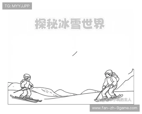 冰雪运动俱乐部推动少儿雪地活动的社区合作与推广，冰雪运动活动方案